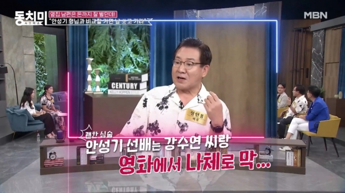 배우 정한용. /사진=MBN '속풀이쇼 동치미' 선공개 영상