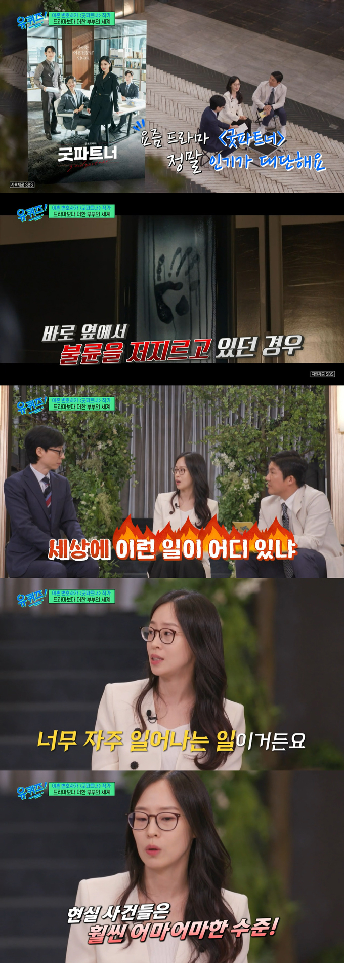 /사진=tvN '유 퀴즈 온 더 블럭' 방송 화면