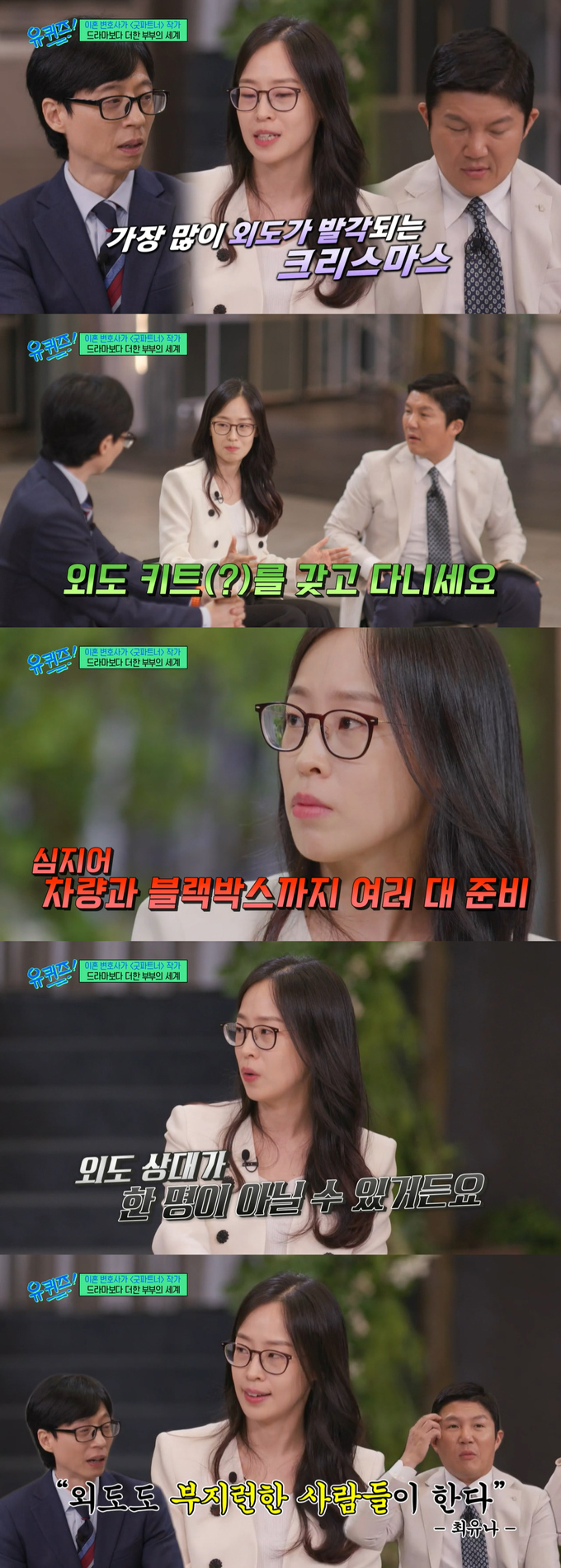 /사진=tvN '유 퀴즈 온 더 블럭' 방송 화면