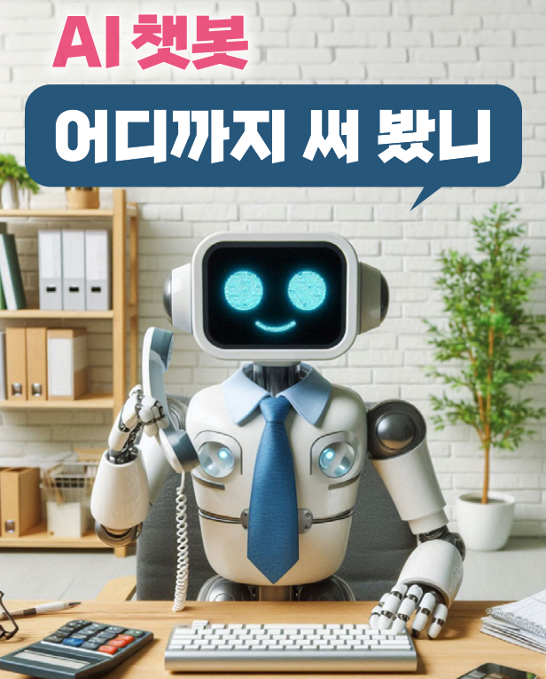 AI 회의론? 돈 버는 곳 따로 있다...'부의 흐름' 바꿀 7가지 키워드