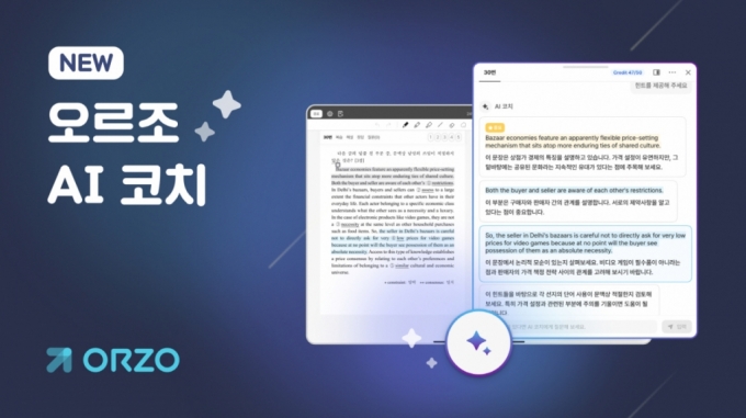 1:1 과외처럼 문제 풀고 해설까지 척척…'오르조 AI 코치' 출시 - 머니투데이
