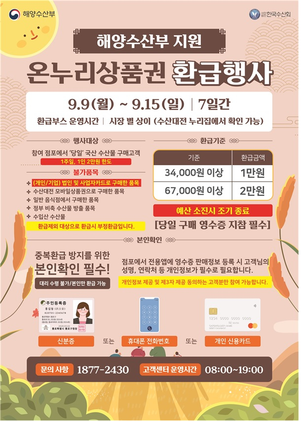 포스터=해수부 제공