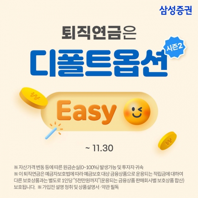 /사진제공=삼성증권