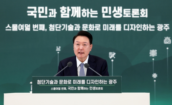 윤석열 대통령이 5일 광주과학기술원에서 '첨단기술과 문화로 미래를 디자인하는 광주'를 주제로 열린 스물여덟 번째 국민과 함께하는 민생토론회에서 발언하고 있다. /사진=뉴시스