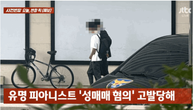 유명 피아니스트, 여성 마사지사 상대 '성매매' 혐의 고발당해