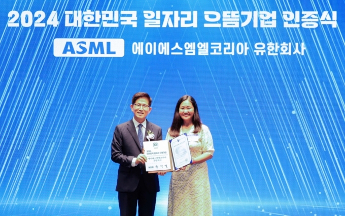 6일 열린 '대한민국 일자리 으뜸기업시상식'에 참석한 써니 스틸나커 ASML 코리아 대표이사(오른쪽). / 사진 = ASML 코리아 제공