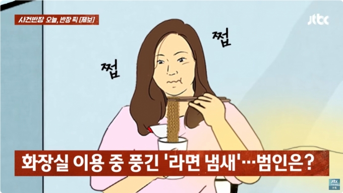 "화장실서 라면 먹는 여직원, 탕비실 간식도 숨겨"…동료들은 난감