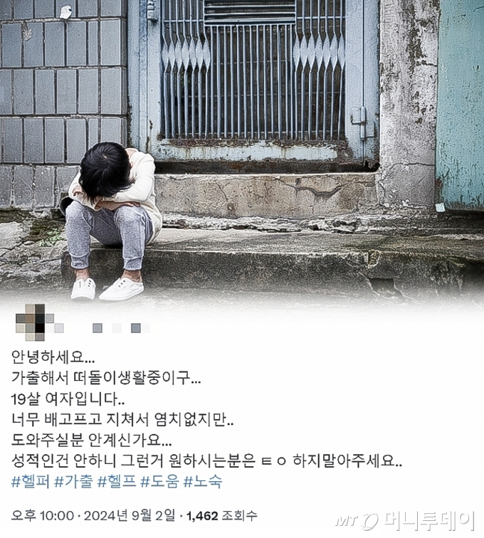 그래픽=SNS(소셜미디어), 임종철 디자인 기자 