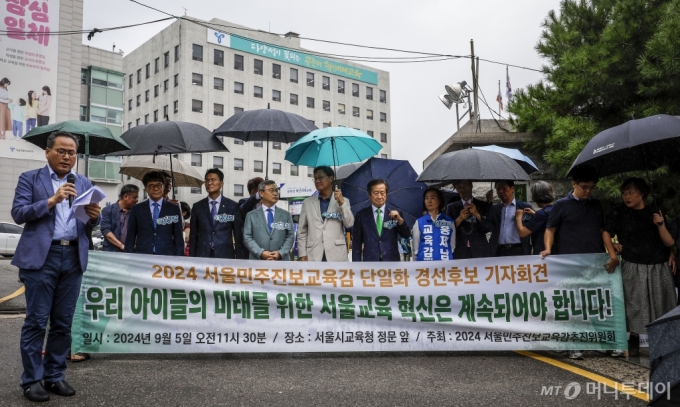 [서울=뉴시스] 정병혁 기자 = 5일 서울 종로구 서울시교육청 앞에서 2024 서울민주진보교육감추진위원회 참여 후보(강신만, 곽노현, 김경범, 김용서, 김재홍, 안승문, 정근식, 홍제남)들이 2024 서울민주진보교육감 단일화 경선후보 기자회견을 하고 있다. 2024.09.05.   /사진=정병혁