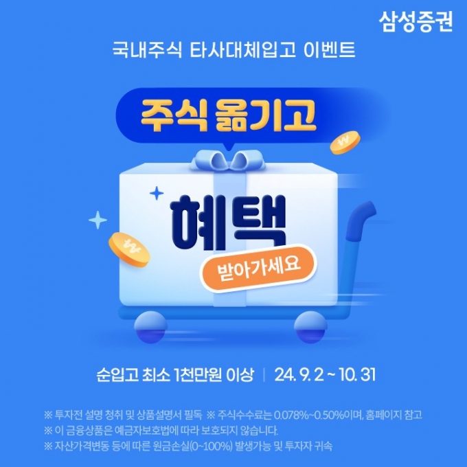 /사진제공=삼성증권