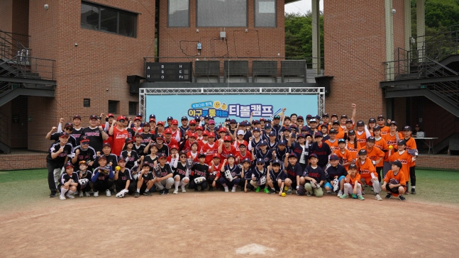 제1차 야구로 통하는 티볼캠프 당시 단체기념 촬영 사진. /사진=KBO 제공