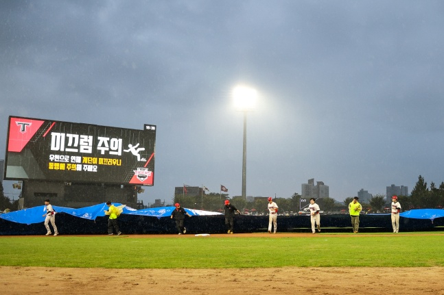 1회 초 많은 비로 우천 중단된 6일 광주-기아챔피언스필드. /사진=KIA 타이거즈 제공