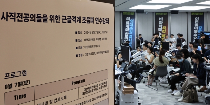 사직 전공의들이 8일 오전 서울 용산구 대한의사협회에서 열린 '사직전공의들을 위한 근골격계 초음파 연수 강좌'를 듣고 있다. /사진= 뉴시스 /사진=김금보