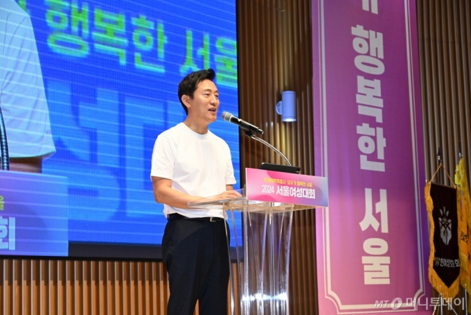 [서울=뉴시스] 김진아 기자 = 오세훈 서울시장이 7일 서울 중구 서울시청 다목적홀에서 열린 양성평등주간과 여권통문의 날 기념 '2024 서울여성대회'에서 격려사를 하고 있다. (사진=서울시 제공) 2024.09.07. photo@newsis.com *재판매 및 DB 금지 /사진=