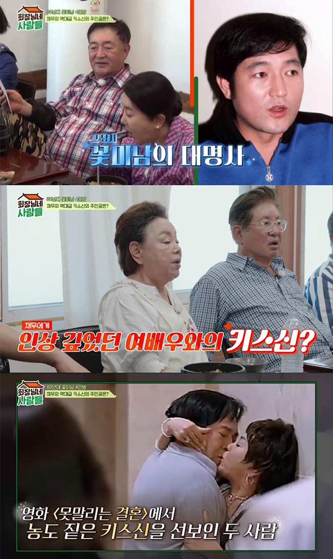 /사진=tvN STORY '회장님네 사람들'