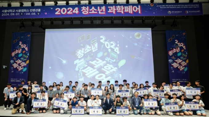 7일~8일 서울대 시흥캠퍼스에서 열린 '2024 청소년 과학페어'에서 수상자들이 기념 사진을 촬영하고 있다.  /사진=과기정통부