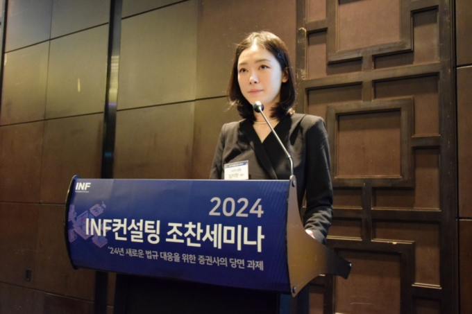 INF컨설팅은 최근 &#039;2024 INF컨설팅 조찬 세미나&#039;를 개최한 바 있다. 이날 세미나는 국내 증권사 임원 100여 명이 모인 가운데 STO 법제화 상황을 공유한 행사다./사진제공=INF컨설팅