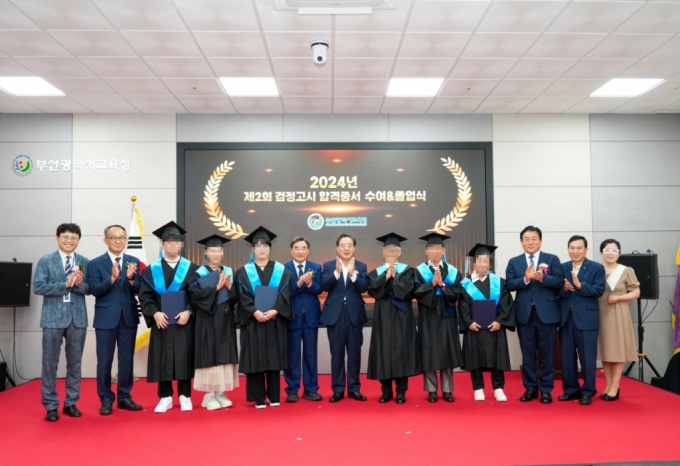 하윤수 부산교육감(가운데)이 검정고시 합격증서를 수여하고 축하하고 있다./사진제공=부산교육청