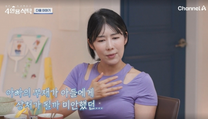 방송인 사유리 /사진=채널A '절친 토큐멘터리 4인용 식탁' 방송화면 캡처