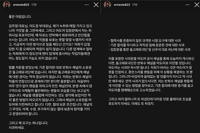 돌고래유괴단 신우석 대표가 지난 9일 자신의 인스타그램 스토리에 올린 장문의 글. /사진=신우석 인스타그램 