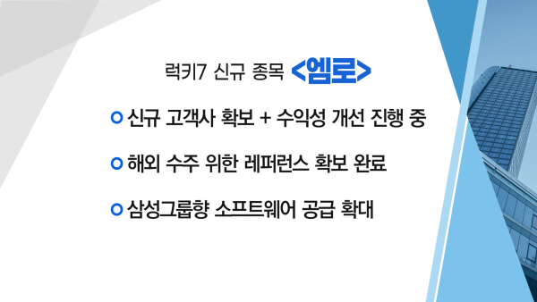 [매매의 기술] 퇴행성 뇌 질환 치료제 개발 발표  '디앤디파마텍' VS  신규 고객사 확보 + 수익성 개선 진행 중'엠로'