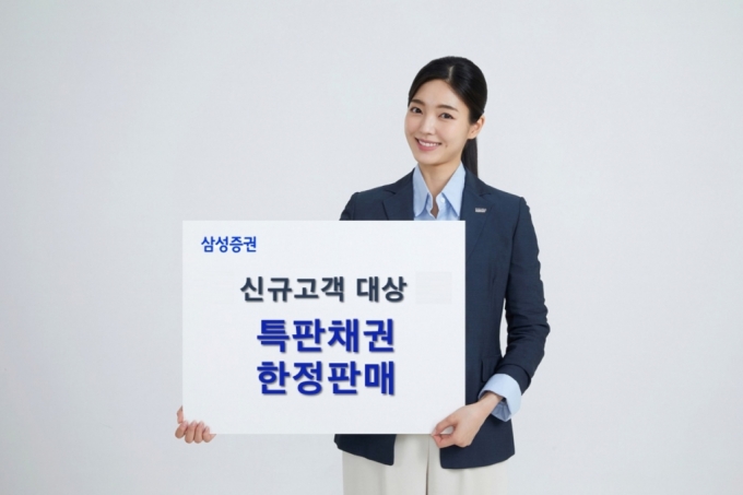 /사진제공=삼성증권