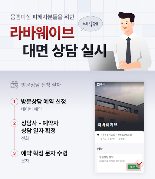 사진제공=라바웨이브