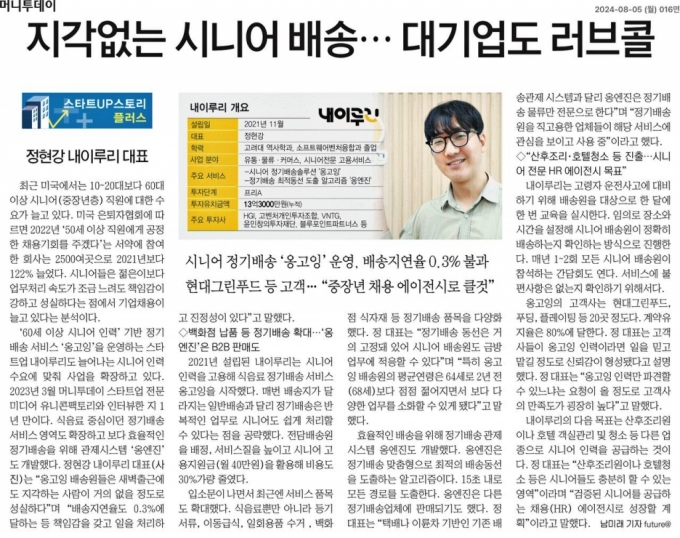 스타트업-투자자-인재 잇는다…오픈이노베이션 플랫폼 된 '이곳'