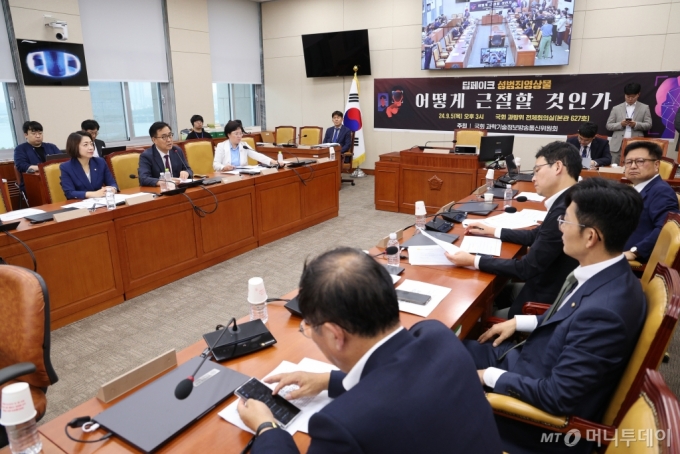 (서울=뉴스1) 신웅수 기자 = 최형두 국민의힘 의원이 5일 오후 서울 여의도 국회에서 열린 '딥페이크 성범죄영상물 어떻게 근절할 것인가' 토론회에서 발언하고 있다. 2024.9.5/뉴스1 Copyright (C) 뉴스1. All rights reserved. 무단 전재 및 재배포, AI학습 이용 금지. /사진=(서울=뉴스1) 신웅수 기자