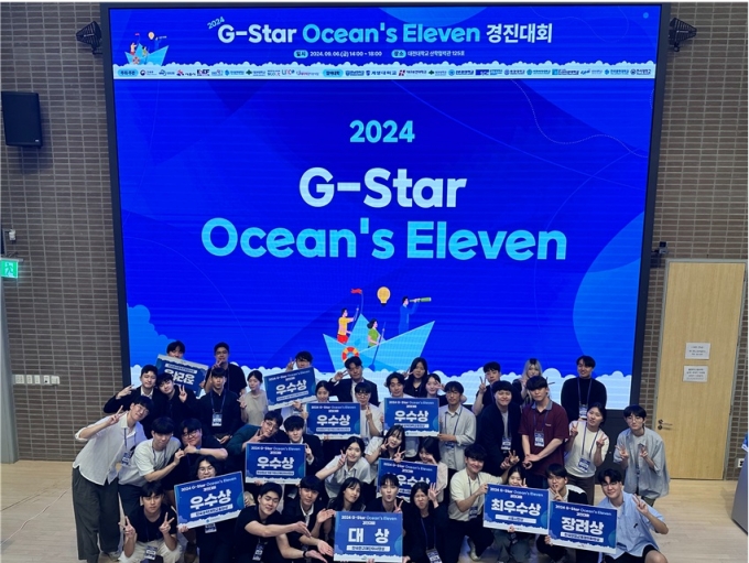 &#039;2024 G-Star: Ocean&#039;s Eleven&#039; 프로젝트 경진대회 입상자들이 기념촬영하고 있다./사진제공=한국공대