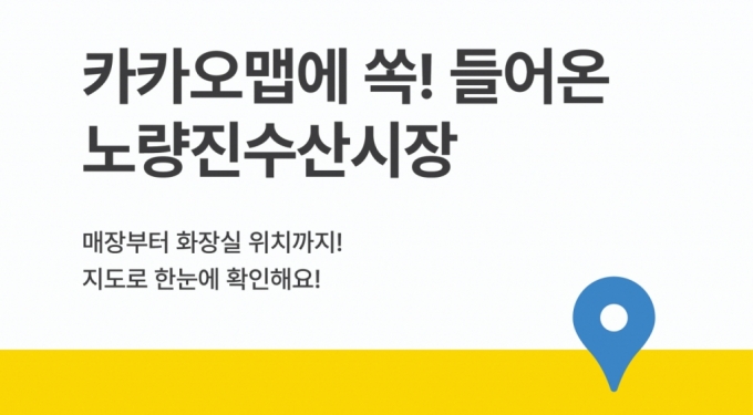 카카오맵 업데이트/사진제공=카카오