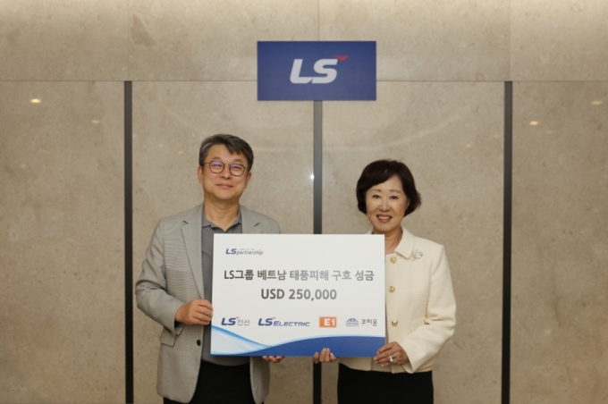 LS그룹이 11일 LS용산타워에서 베트남 태풍피해 구호 성금 25만 달러를 기탁했다. 왼쪽부터 안원형 (주)LS 사장(경영지원본부장), 전옥경 코피온 총재  /사진제공=LS그룹