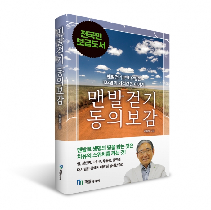 박동창 지음 ｜ 값 8,800원 ｜ 국일미디어