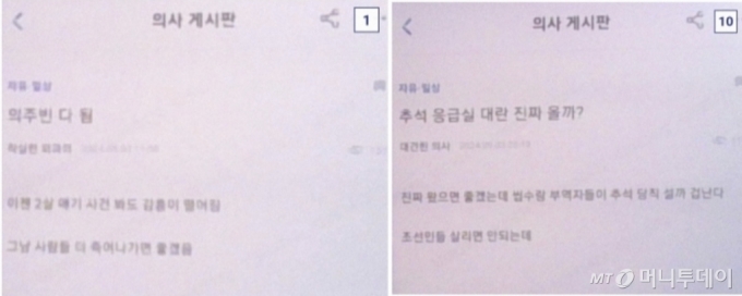 /사진=온라인 커뮤니티 캡처