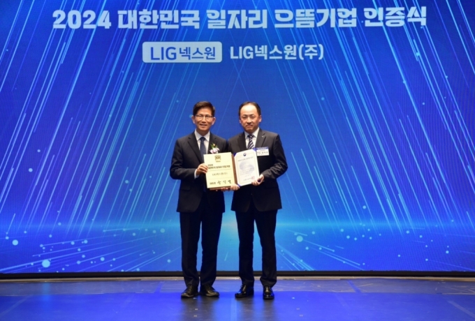 지난 5일 서울 여의도 CCMM 빌딩에서 열린 ‘2024 대한민국 일자리 으뜸기업 인증식’에서 안익성 LIG넥스원 경영기획실장(오른쪽)과 김문수 고용노동부 장관(왼쪽)이 기념 촬영을 하고 있다./사진제공=LIG넥스원