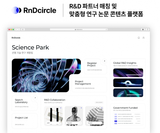 'R&D 기업-연구실 매칭기간 10배 단축' 디써클, 시드투자 유치