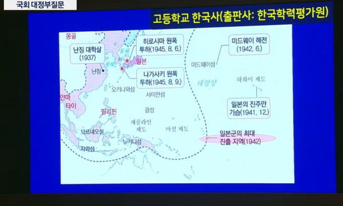 /사진제공=국회 대정부 질문 캡쳐