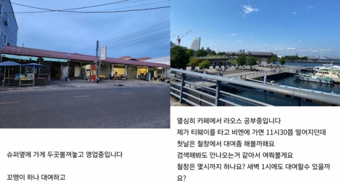 겉보기엔 평범한 여행 카페에서 '우수' 회원들끼리 성매매 후기를 공유해 논란이다. 이 카페는 남성들만 가입할 수 있는 것으로 확인됐다. 사진은 온라인 커뮤니티를 통해 확산되고 있는 해당 카페 게시글 캡처본. /사진=온라인커뮤니티 캡처