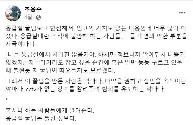 /사진=페이스북 캡처