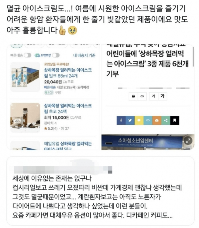 /사진=엑스(X·옛 트위터) 갈무리