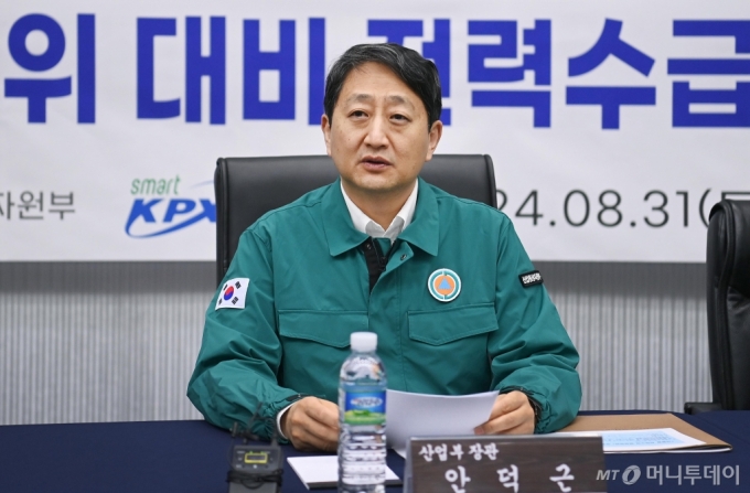 [서울=뉴시스] 조수정 기자 = 안덕근 산업통상자원부 장관이 지난달 31일 경기 의왕시 전력거래소 경인전력관제센터에서 9월 늦더위 대비 전력수급 관리현황 점검회의를 주재하고 있다. (사진=산업통상자원부 제공) 2024.09.01. 