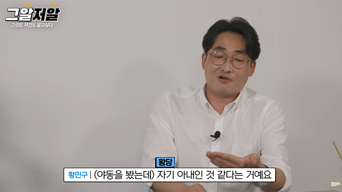 /사진=유튜브 영상 갈무리