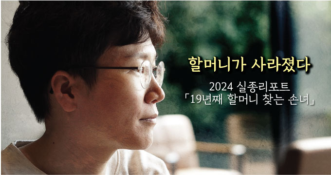 수연씨가 19년 전인 2005년, 24살에 있었던 일을 회상하고 있다. /사진=김지은 기자, 그래픽=임종철 디자인 기자