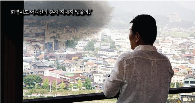 희영이를 만난다면 "이제는 헤어지지 말자"는 말을 꼭 해주고 싶다고. 아버지로서 딸에게 해줄 수 있는 모든 것을 해주겠다는 마음이다. 31살 젊은 아빠였던 그는 아이를 찾으며 60대 아버지가 됐다. 자신이 늙으면 누가 희영이를 찾아줄 수 있을지 걱정이다. 30년 전 전북 남원시 남원관광단지 꼭대기에 올라가 도로 하나하나를 눈으로 훑으며 희영이를 찾았다. /사진=이강준 기자, 그래픽=임종철 디자인 기자