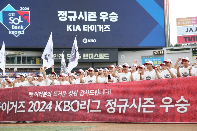 KIA  17 õ SSG 2024 KBO  Խ  Ȯ   Կϰ ִ. /=KIA Ÿ̰ 