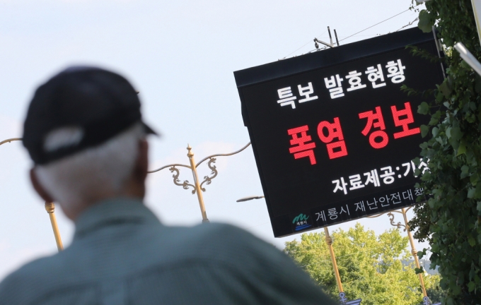  폭염 경보가 발령된 지난 10일 충남 계룡시 도로변에 설치된 재난안전대책본부의 전광판에 폭염 경보 발령 알림이 보이고 있다. 2024.9.10/뉴스1  Copyright (C) 뉴스1. All rights reserved. 무단 전재 및 재배포,  AI학습 이용 금지. /사진=(계룡=뉴스1) 김기태 기자