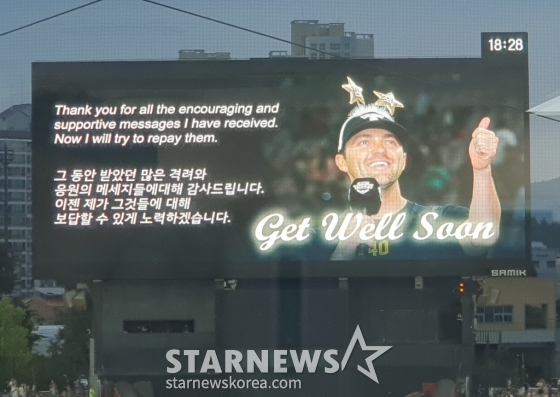 KIA의 제임스 네일이 9월 6일 광주 키움전에서 시구자로 나서며 전광판을 통해 팬들에게 메시지를 전했다. /사진=김동윤 기자 