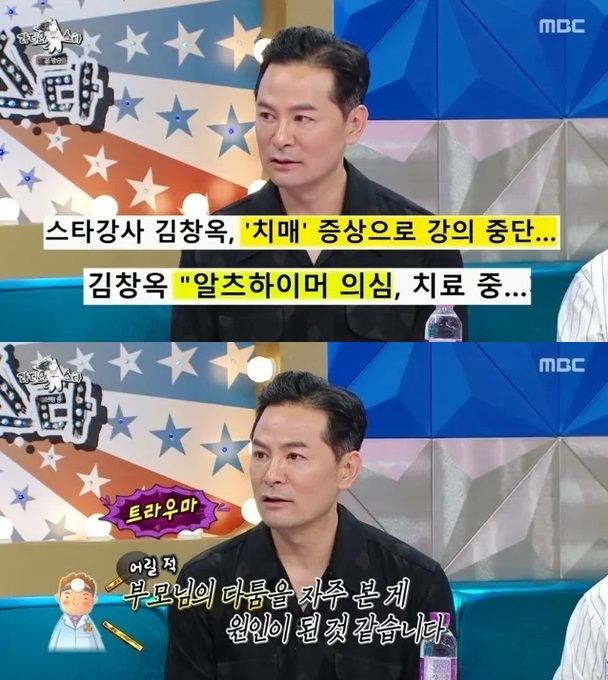 /사진=MBC 예능 '라디오스타' 