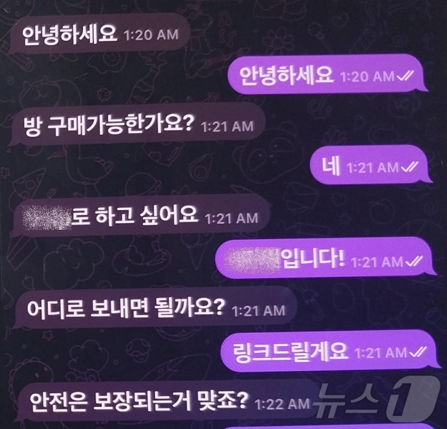 피의자가 구매자들과 나눈 텔레그램 대화내역./사진=뉴스1(경기남부경찰청 제공) 