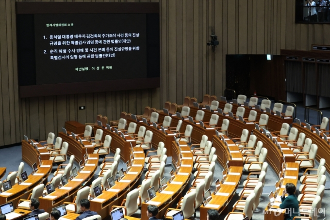 [서울=뉴시스] 권창회 기자 = 우원식 국회의장이 19일 오후 서울 여의도 국회에서 열린 제418회국회(정기회) 제8차 본회의에서 국민의힘 불참 속에 김건희 특검법, 채해병 특검법을 상정하고 있다. 2024.09.19. kch0523@newsis.com /사진=권창회